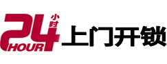 铜陵市开锁公司